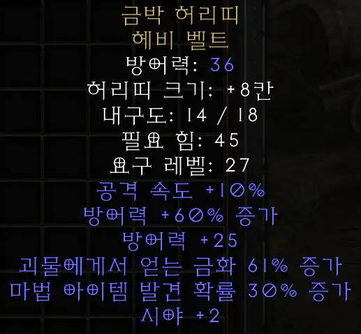 금박 허리띠 헤비 벨트_2
