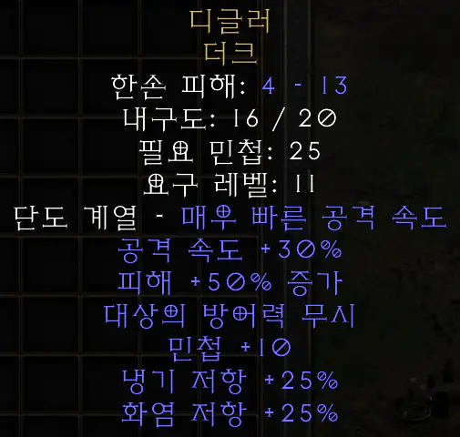 디글러 더크_2