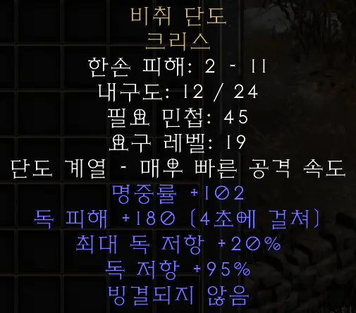 비취 단도 크리스_2