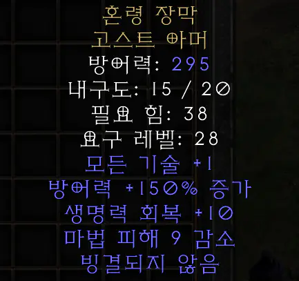 혼령 장막 고스트 아머_2