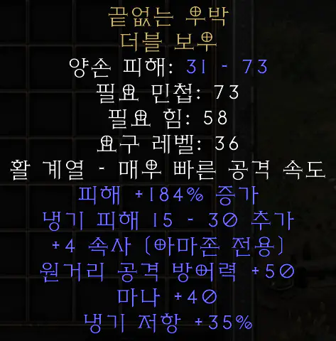 끝없는 우박 더블 보우_2