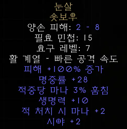 눈살 숏보우_2