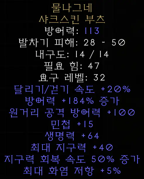 물나그네 샤크스킨 부츠_2