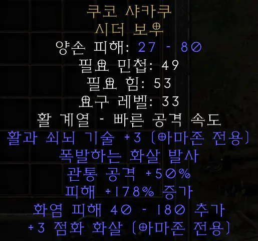 쿠코 샤카쿠 시더 보우_2