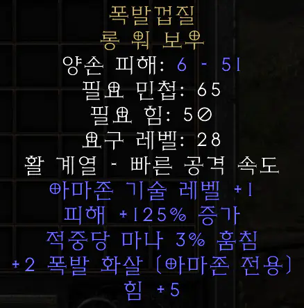폭발껍질 롱 워 보우_2