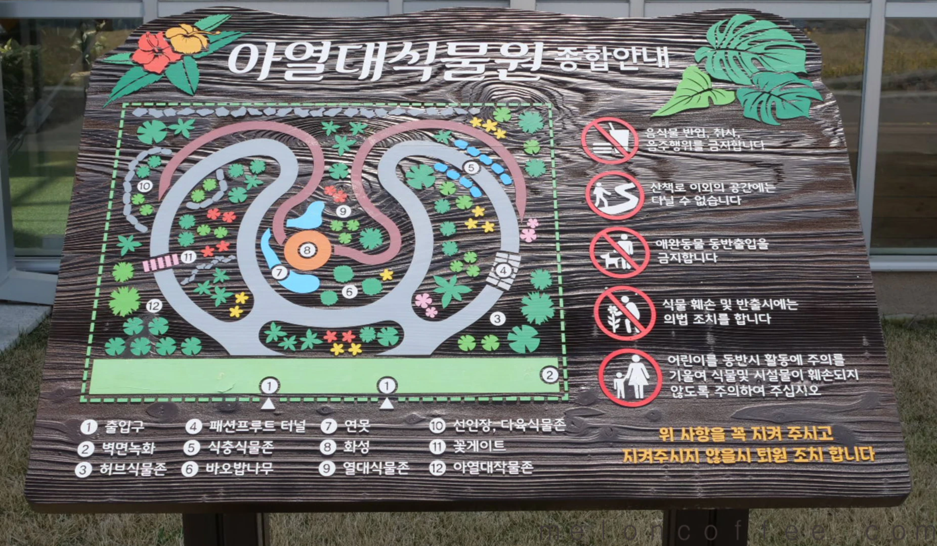 아열대식물원_2