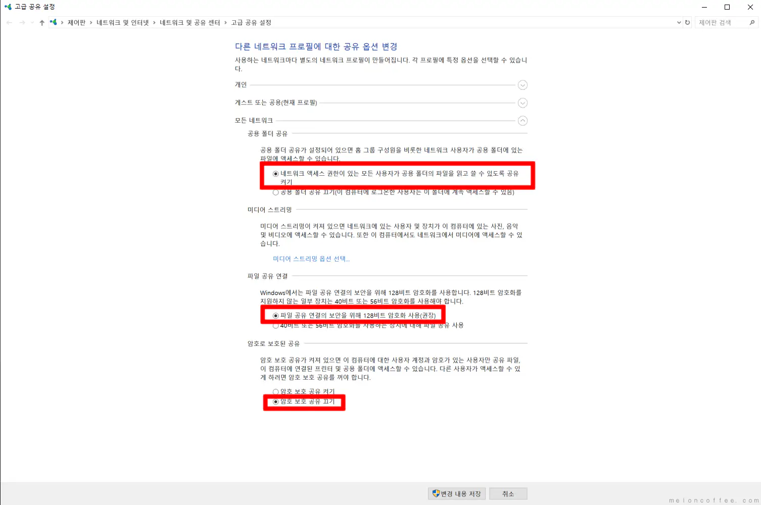 윈도우_공유폴더_5-1