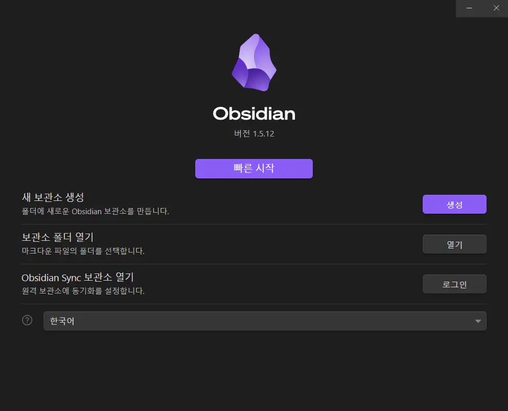 프로그램_옵시디언2