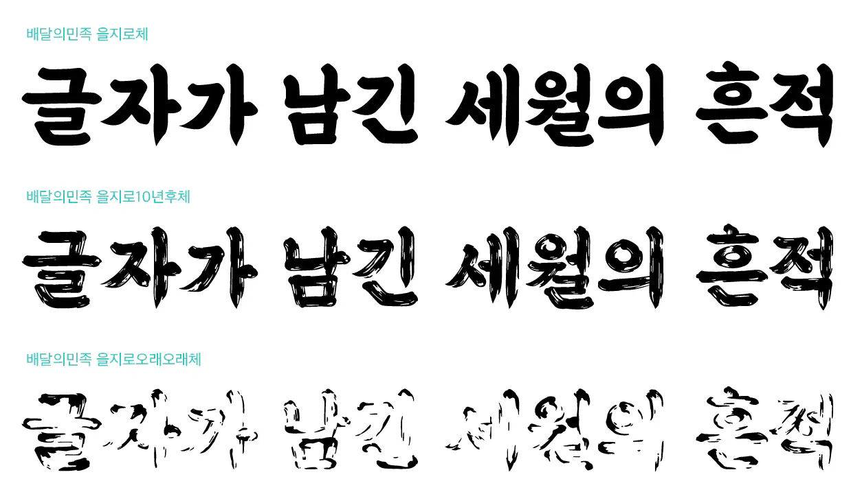 배민을지로체3개