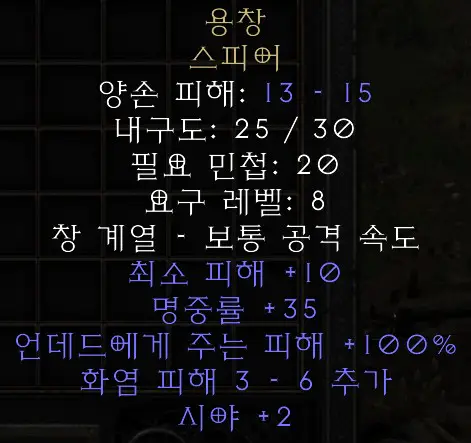 용창 스피어_2