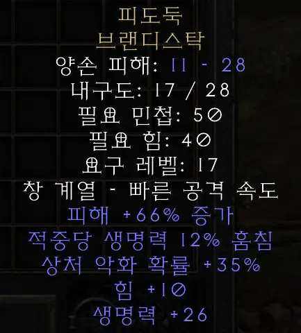 피도둑 브랜디스탁_2