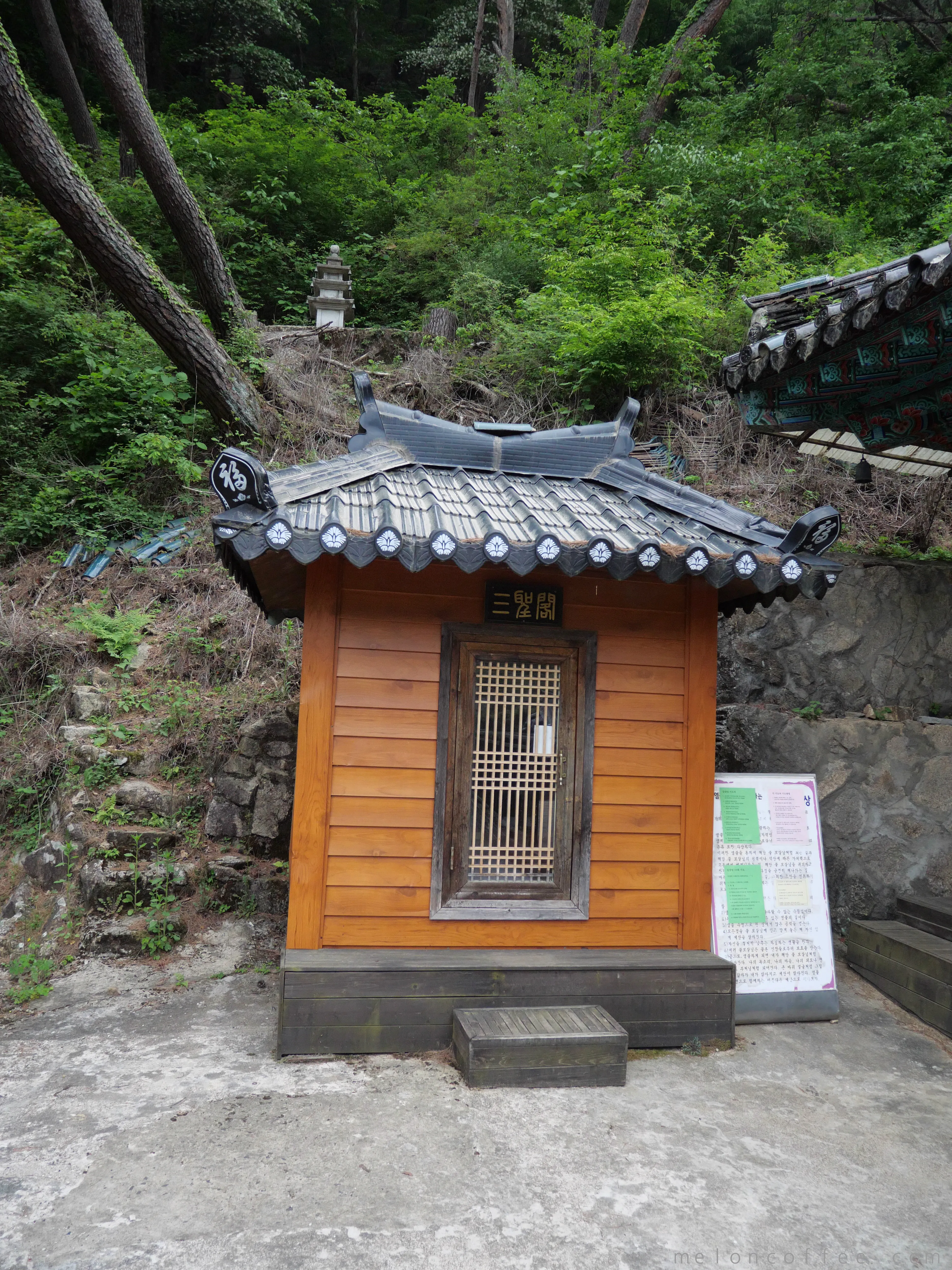 임시합천_길상암9