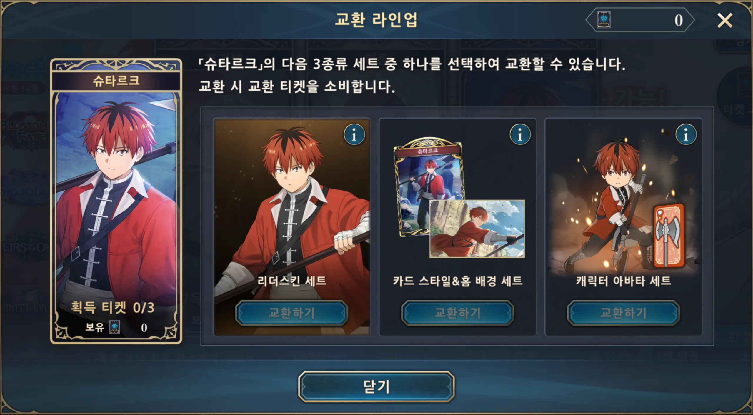 섀도우버스x장송의프리렌_콜라보_8