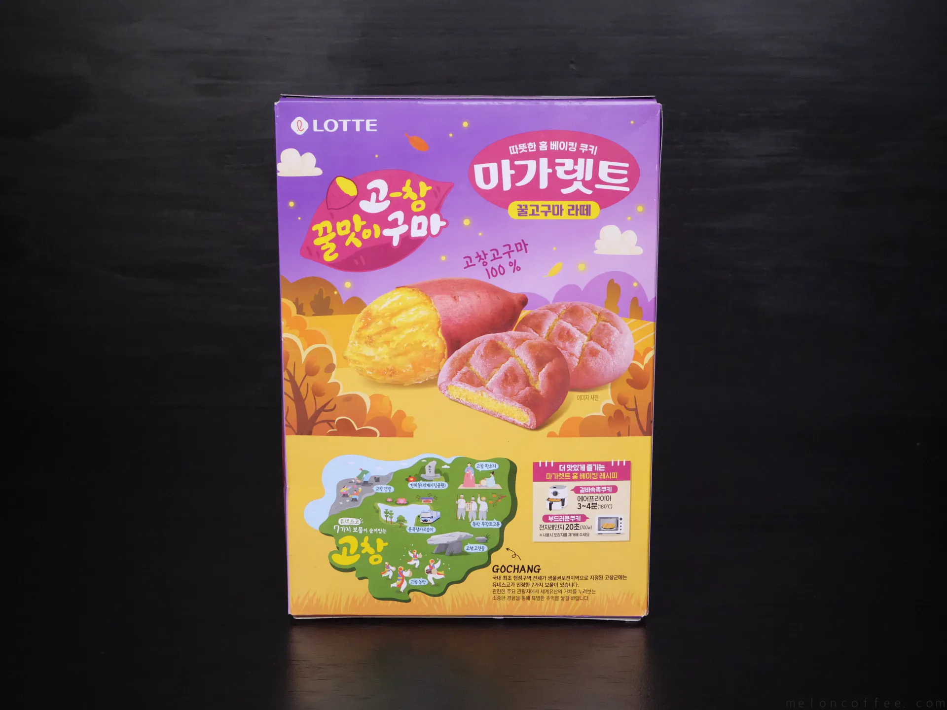 롯데_마가렛트_꿀고구마라떼_2