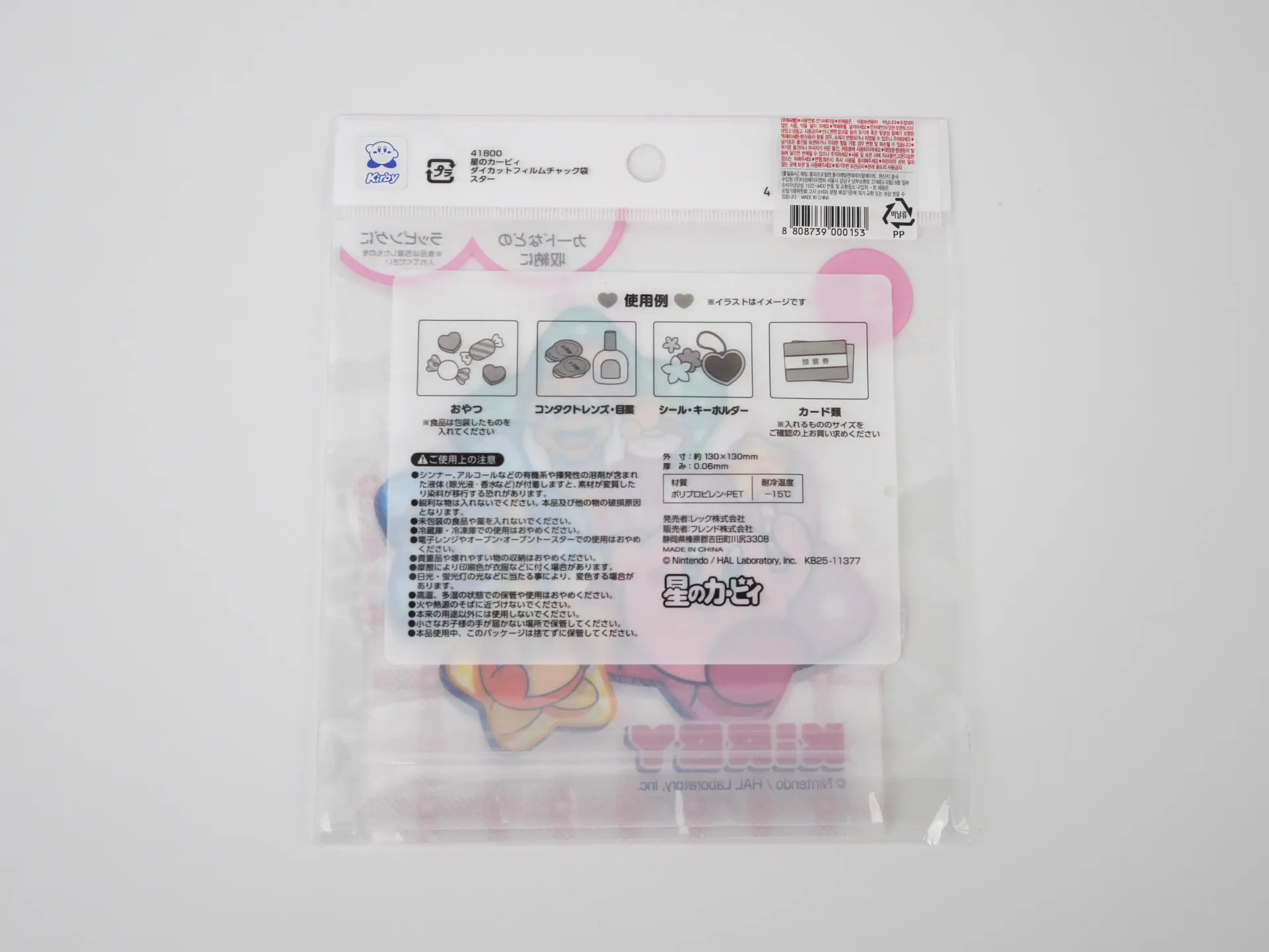 다이소(236453405)_별의커비_다이컷 지퍼백_2